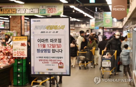 <연합뉴스>